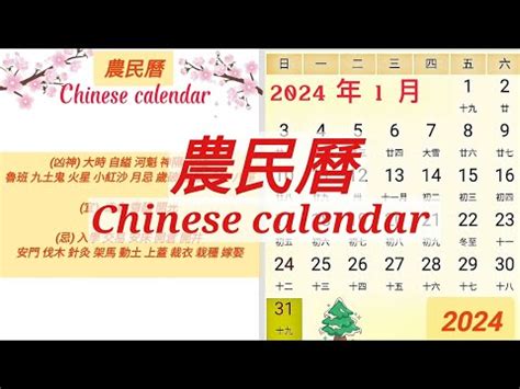 農曆四月出生|中國農民曆: 黃道吉日擇取, 農曆轉換, 節日, 24節氣, 中國老黃歷